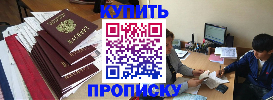 временная регистрация собственник в Приморском крае