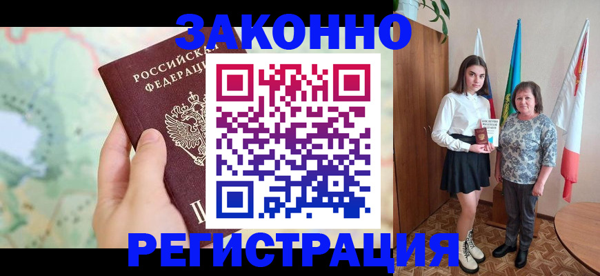 пропишу в квартире в Приморском крае