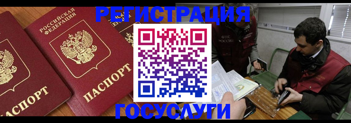 временная регистрация недорого в Приморском крае